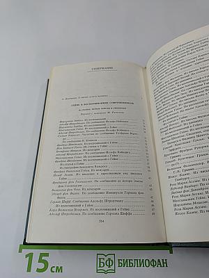 Гейне в воспоминаниях современников