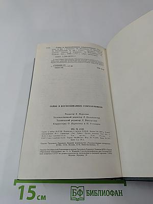 Гейне в воспоминаниях современников