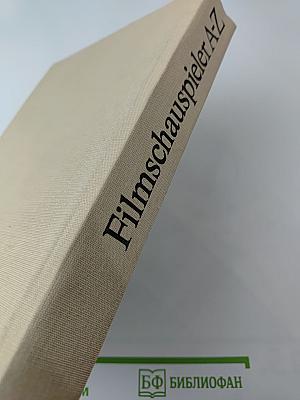 Filmschauspieler A-Z