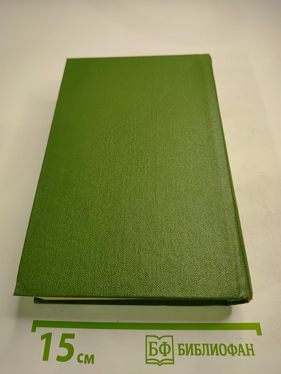 Собрание сочинений. В 8-ми томах. Т. 5. Красные щиты. Шопен.