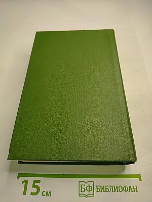 Собрание сочинений. В 8-ми томах. Т. 5. Красные щиты. Шопен.