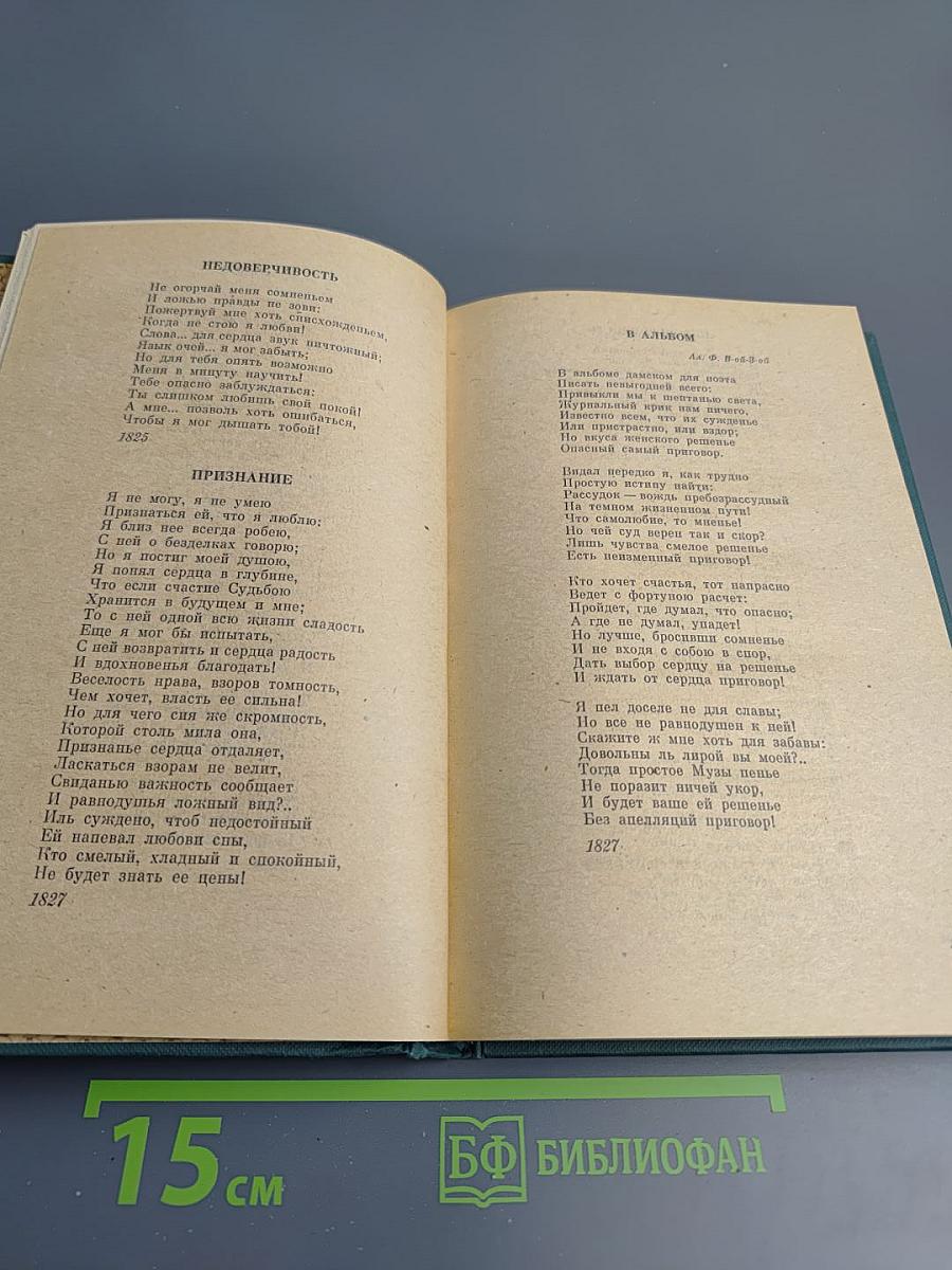 Московские элегии. Стихотворения. Мелочи из запаса моей памяти