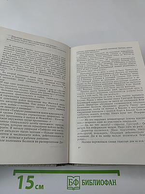 В годы большой войны