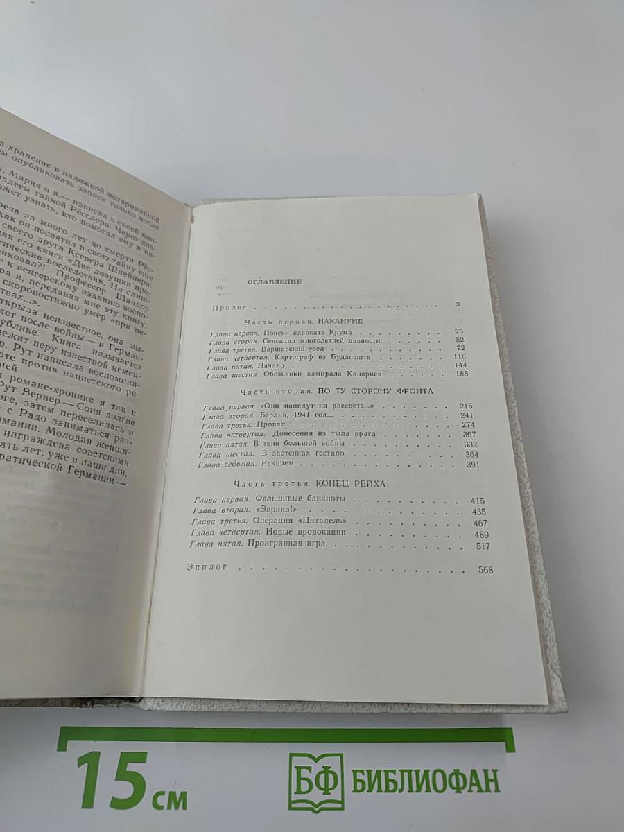 В годы большой войны