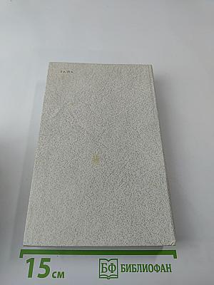 В годы большой войны