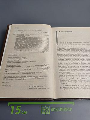 Мир увлечений. Агата Кристи. Д.Х. Чейз. Твой загородный дом. 12 месяцев в саду и огороде. Советы рыболовам. Шахматная школа