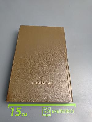 Мир увлечений. Агата Кристи. Д.Х. Чейз. Твой загородный дом. 12 месяцев в саду и огороде. Советы рыболовам. Шахматная школа