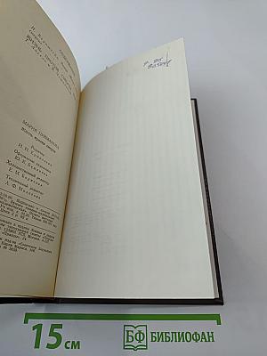 Жизнь против смерти