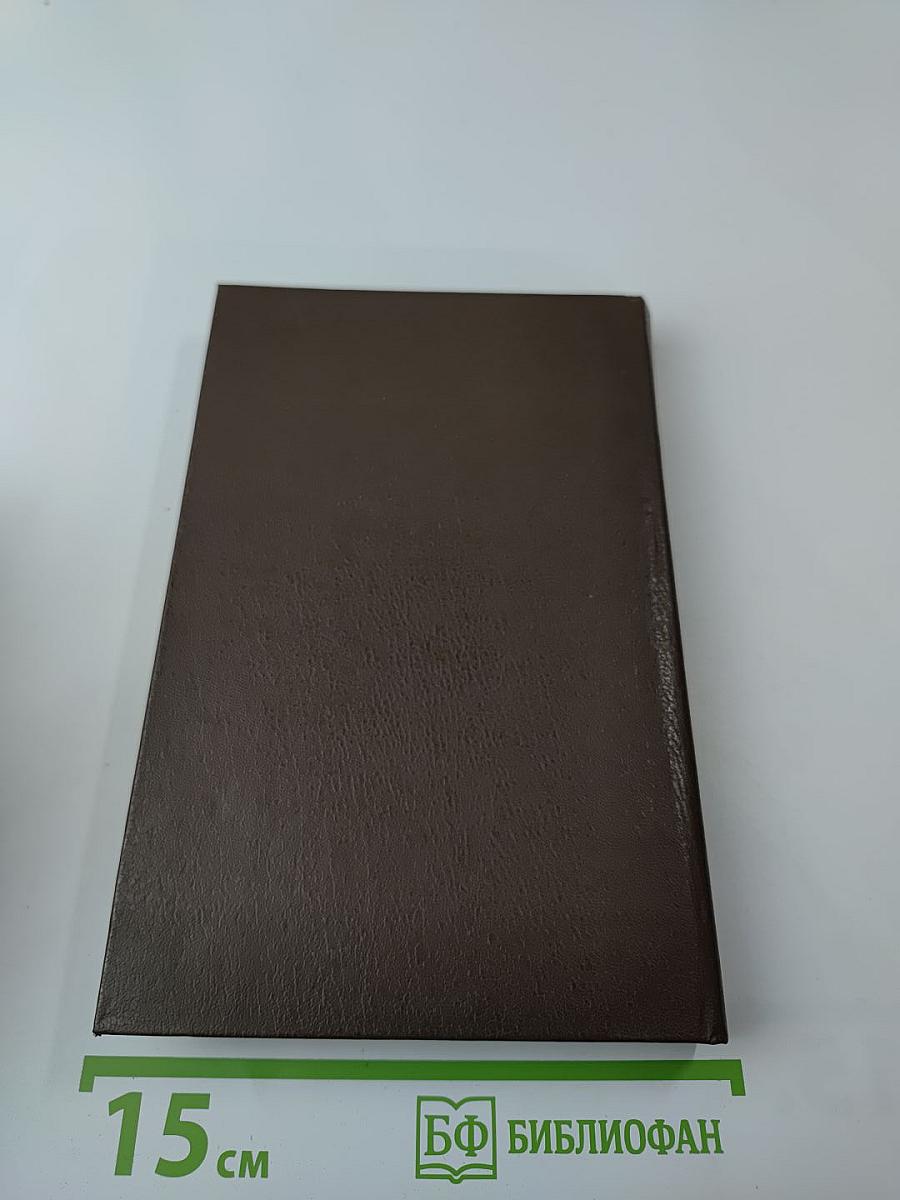 Жизнь против смерти