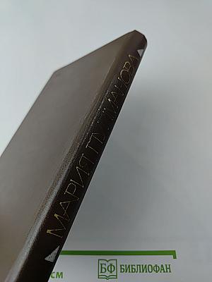 Жизнь против смерти