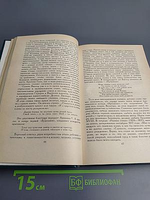 Олимпио, или Жизнь Виктора Гюго