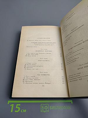 Олимпио, или Жизнь Виктора Гюго