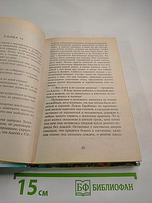 Золотой тюльпан. Том 2