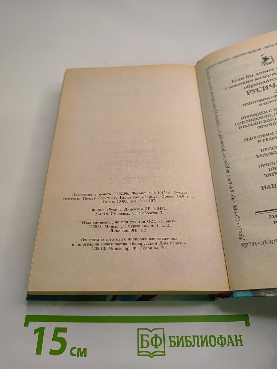 Золотой тюльпан. Том 2