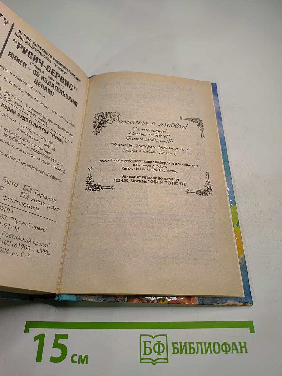 Золотой тюльпан. Том 2