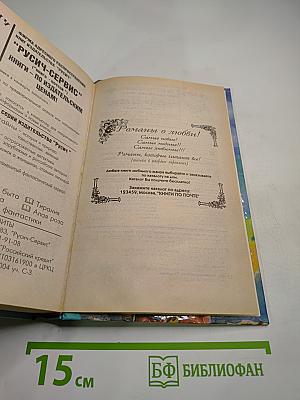 Золотой тюльпан. Том 2