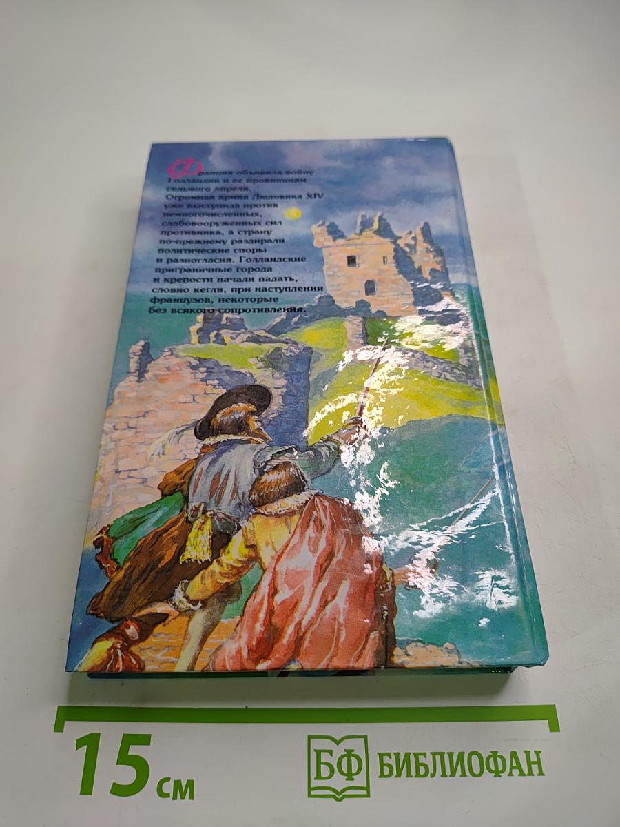 Золотой тюльпан. Том 2