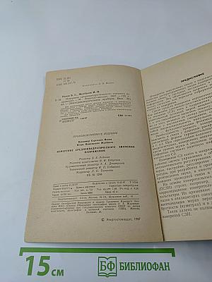 Измерение среднеквадратического значения напряжения