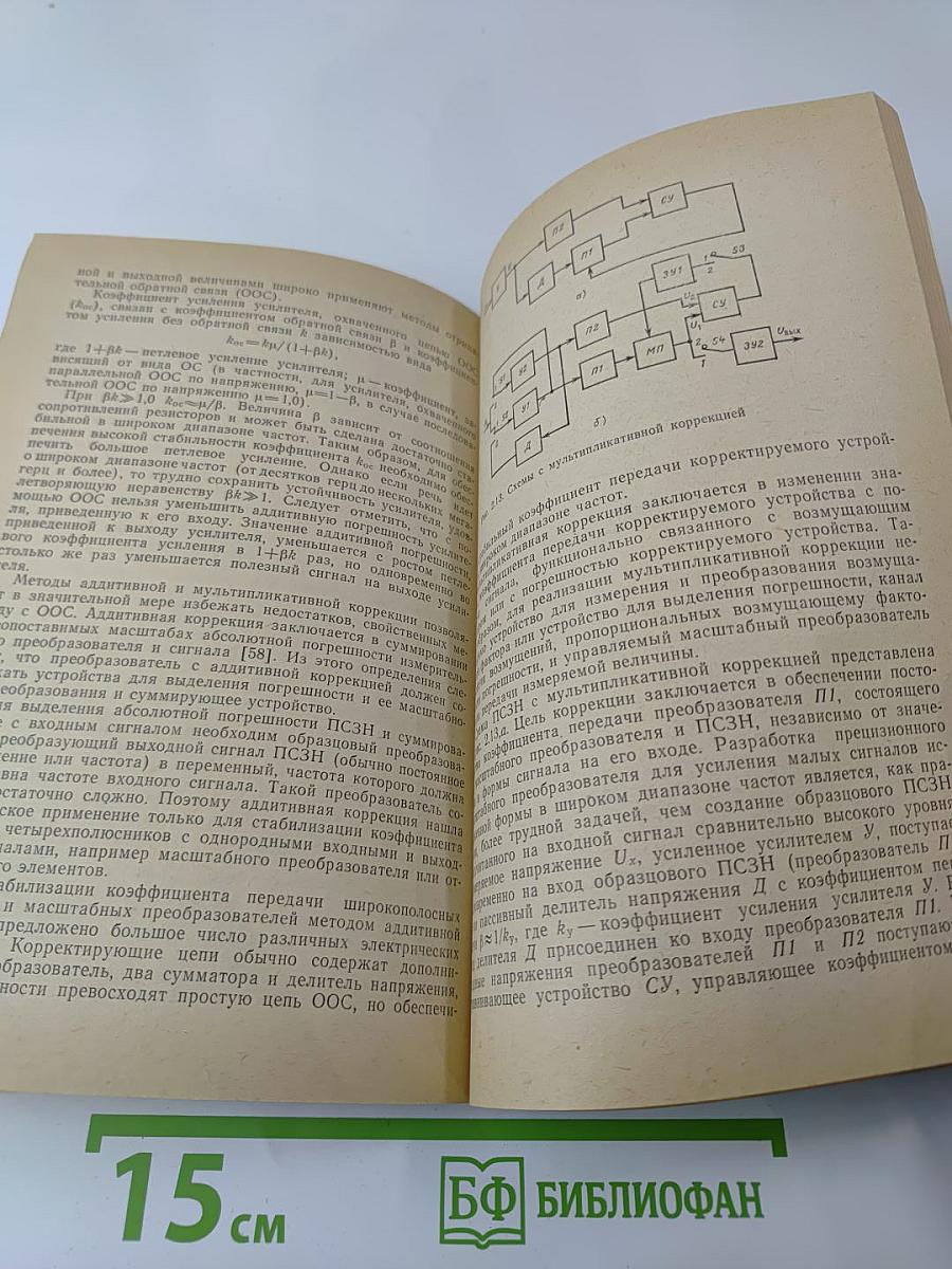 Измерение среднеквадратического значения напряжения