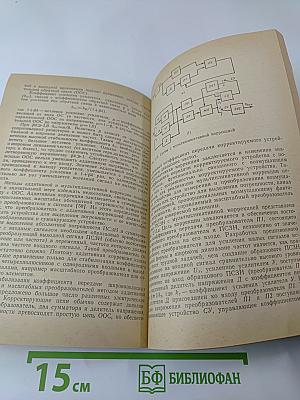 Измерение среднеквадратического значения напряжения