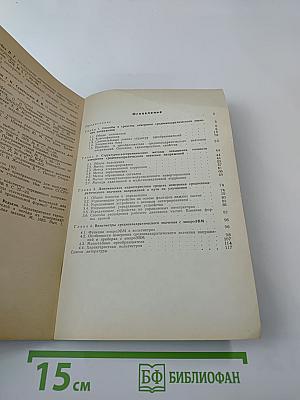 Измерение среднеквадратического значения напряжения