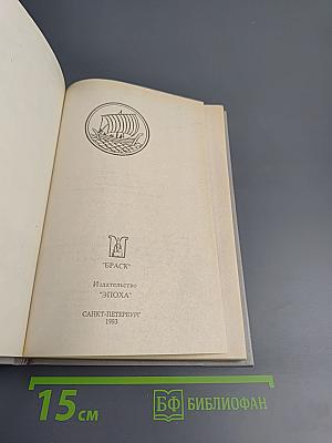 Поход викингов. Викинги и индейцы: Исторические повести