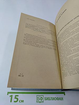 Справочник практического врача. Часть I