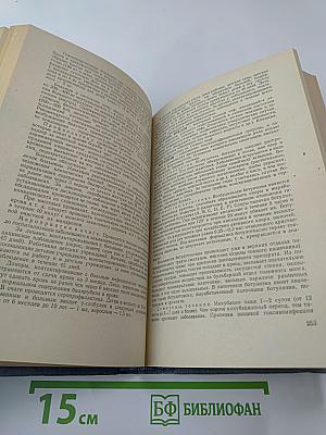 Справочник практического врача. Часть I