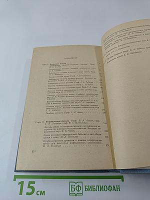 Справочник практического врача. Часть I