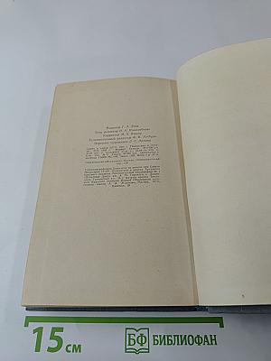 Справочник практического врача. Часть I