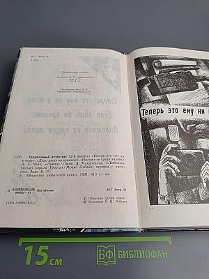Теперь это ему ни к чему. Дело лишь во времени. Положите ее среди лилий.