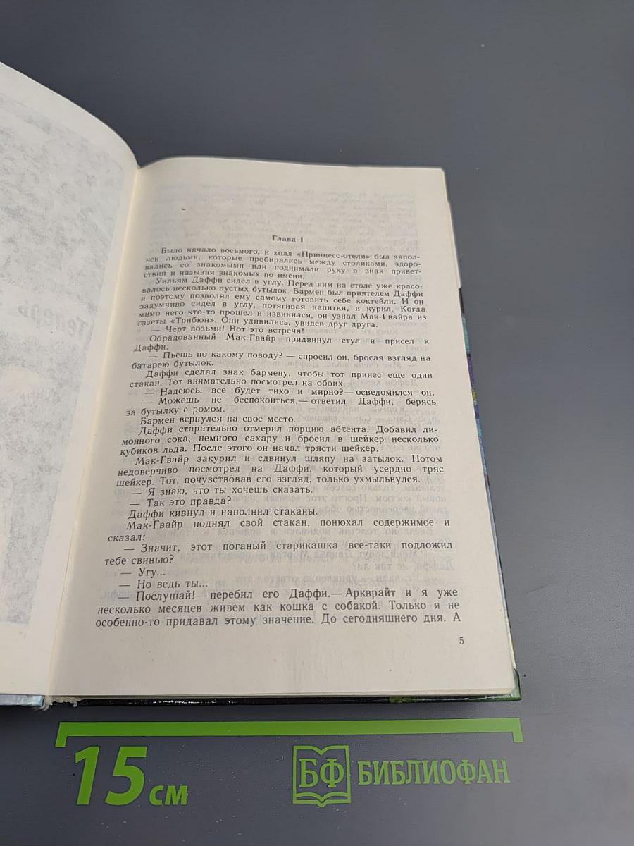 Теперь это ему ни к чему. Дело лишь во времени. Положите ее среди лилий.
