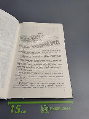 Теперь это ему ни к чему. Дело лишь во времени. Положите ее среди лилий.