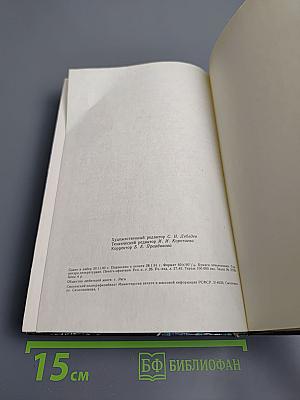 Теперь это ему ни к чему. Дело лишь во времени. Положите ее среди лилий.