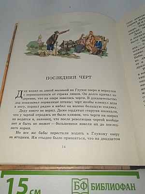 Золотой линь