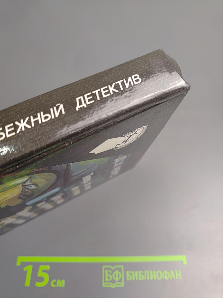 Теперь это ему ни к чему. Дело лишь во времени. Положите ее среди лилий.