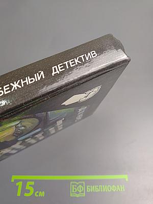 Теперь это ему ни к чему. Дело лишь во времени. Положите ее среди лилий.