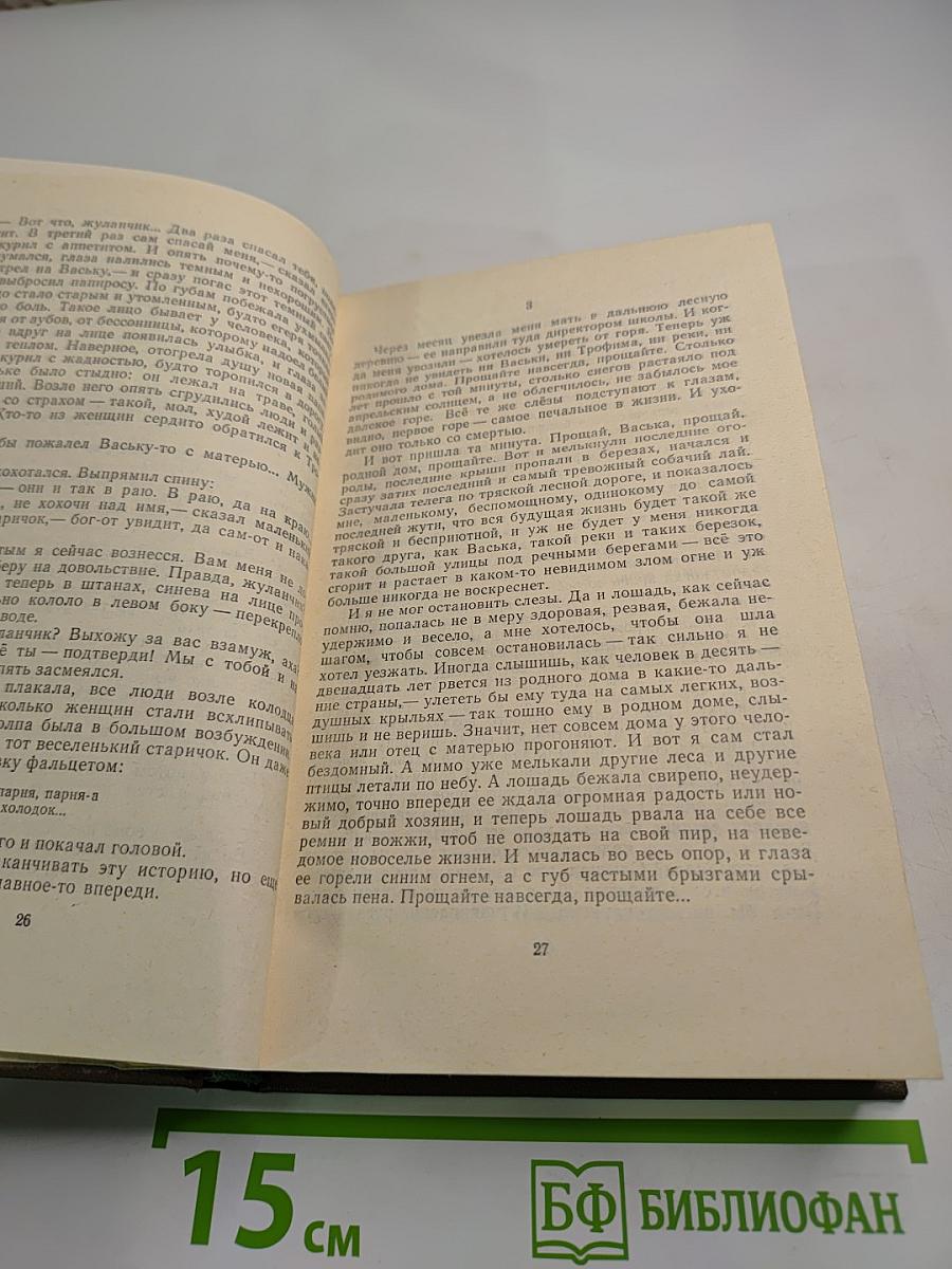 Тихая вода. Повести и рассказы