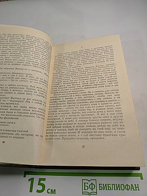 Тихая вода. Повести и рассказы