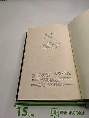 Тихая вода. Повести и рассказы