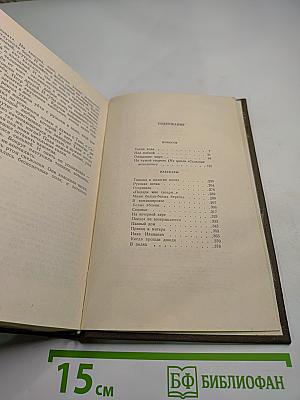 Тихая вода. Повести и рассказы
