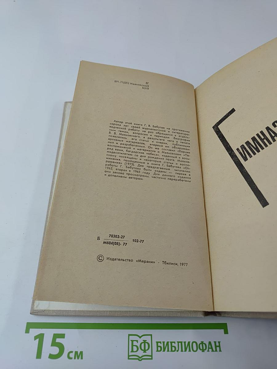 Гимназия лицом к лицу