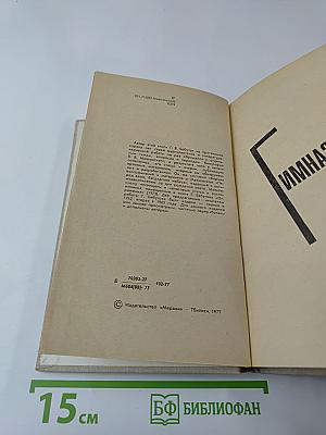 Гимназия лицом к лицу