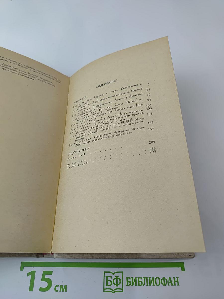 Гимназия лицом к лицу