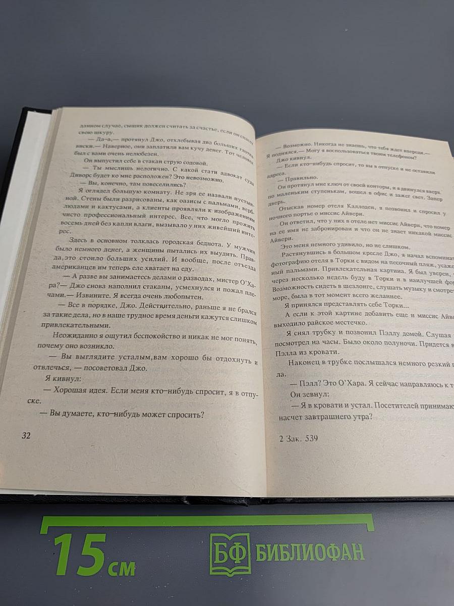 Клуб Чёрного Детектива. Том 7. Танец без музыки. Сведение счетов. Двойное алиби.