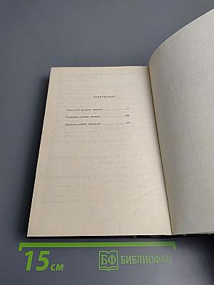 Клуб Чёрного Детектива. Том 7. Танец без музыки. Сведение счетов. Двойное алиби.