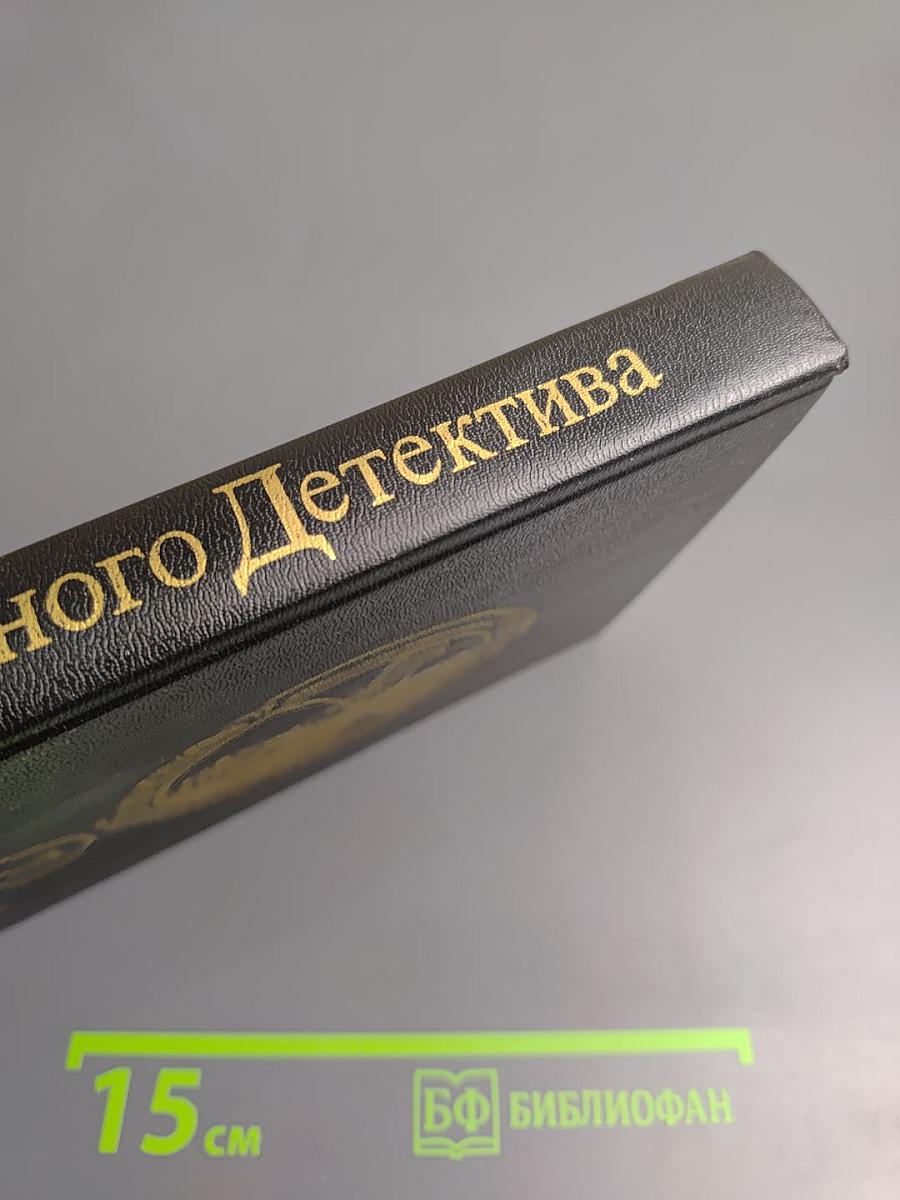Клуб Чёрного Детектива. Том 7. Танец без музыки. Сведение счетов. Двойное алиби.