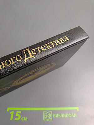 Клуб Чёрного Детектива. Том 7. Танец без музыки. Сведение счетов. Двойное алиби.