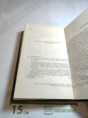 Избранная проза