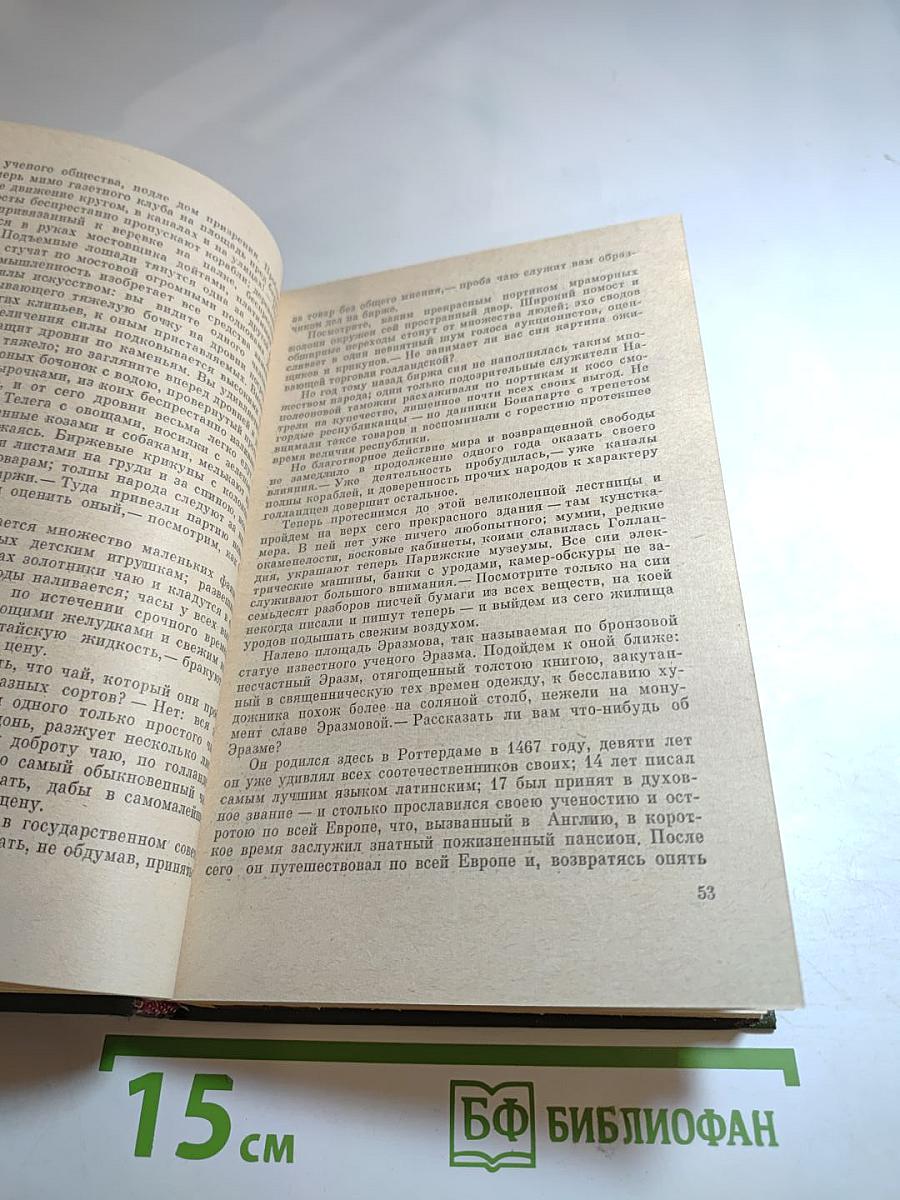 Избранная проза